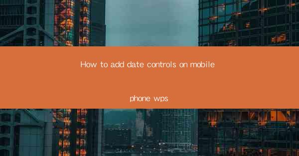 How to add date controls on mobile phone wps