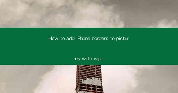 How to add iPhone borders to pictures with wps