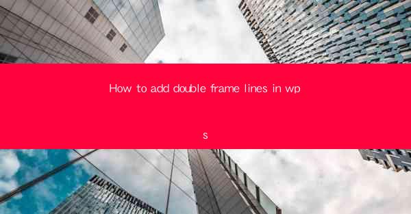 How to add double frame lines in wps