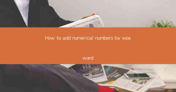 How to add numerical numbers by wpsword