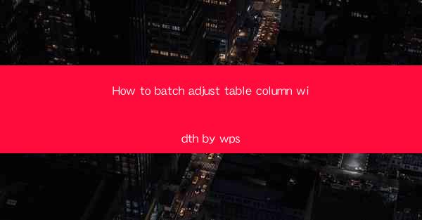 How to batch adjust table column width by wps