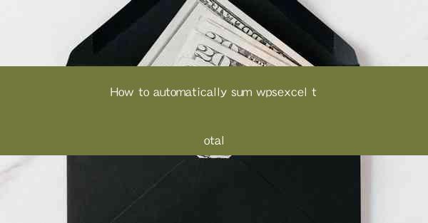 How to automatically sum wpsexcel total