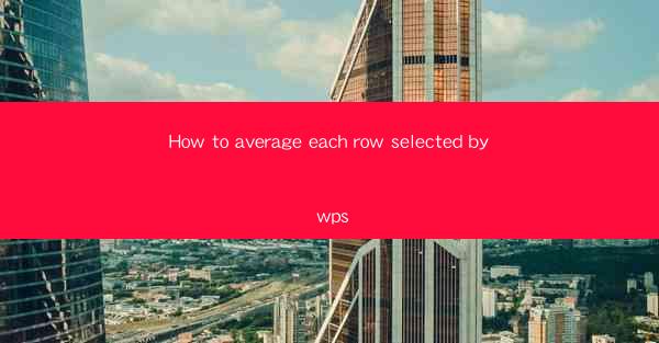 How to average each row selected by wps