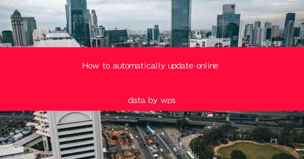 How to automatically update online data by wps