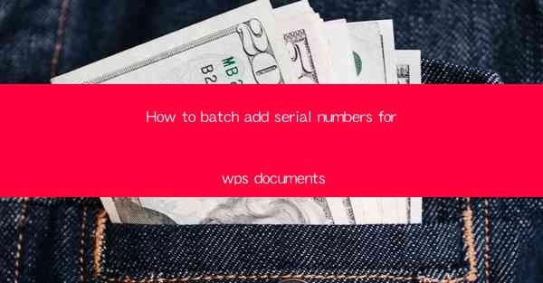 How to batch add serial numbers for wps documents
